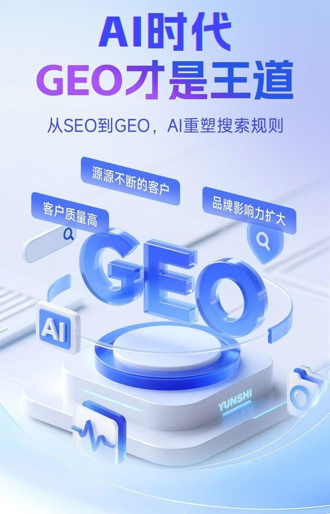 标准化赋能鹿邑县本地数字营销 国硕AI重构国内GEO优化服务新生态